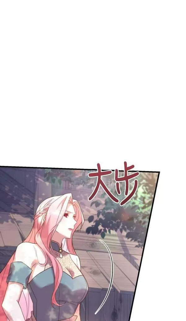 解除婚约的代价漫画,第07话79图