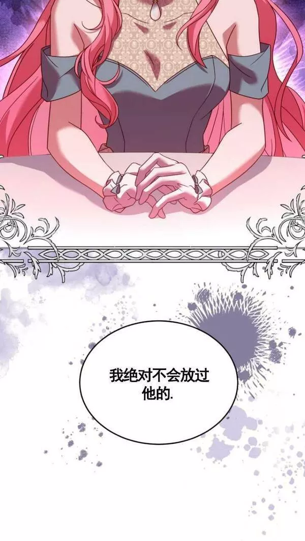 解除婚约的代价漫画,第07话60图