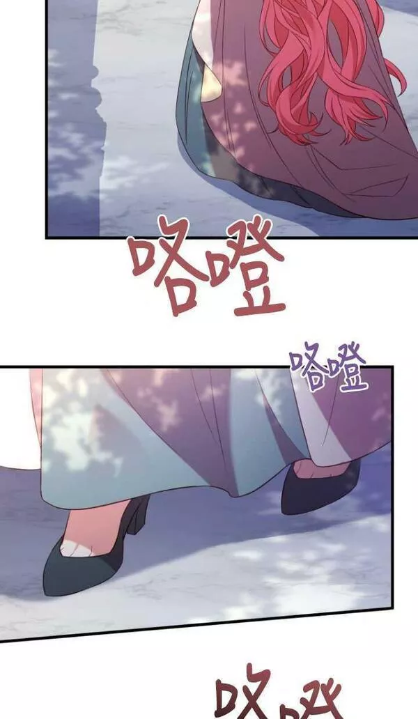 解除婚约的代价漫画,第07话68图