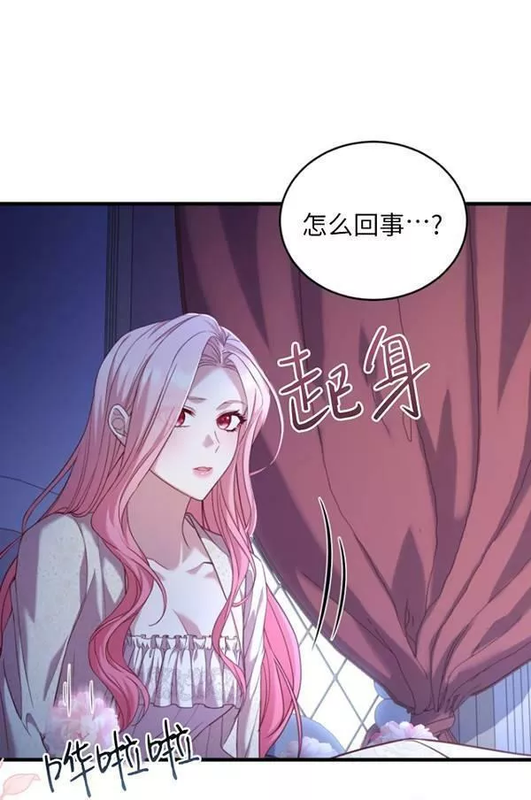 解除婚约的代价动漫一口气看完漫画,第08话70图