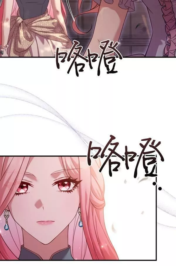 解除婚约的代价动漫一口气看完漫画,第08话38图