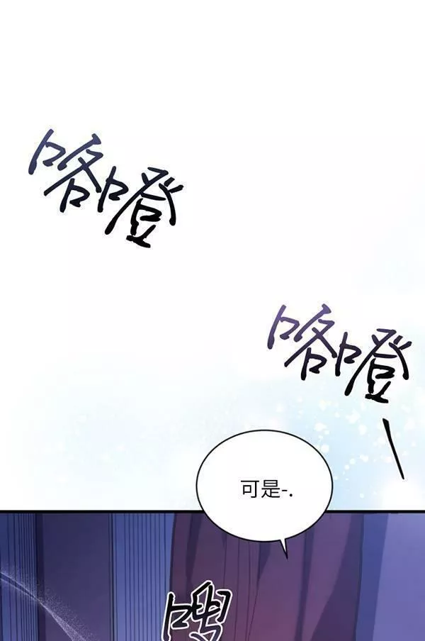 解除婚约的代价动漫一口气看完漫画,第08话82图