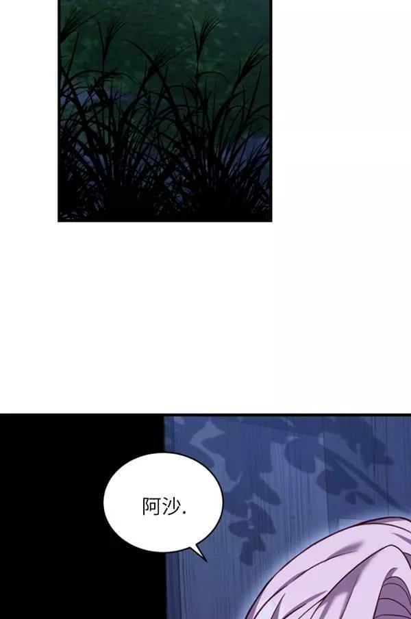 解除婚约的代价动漫一口气看完漫画,第08话42图