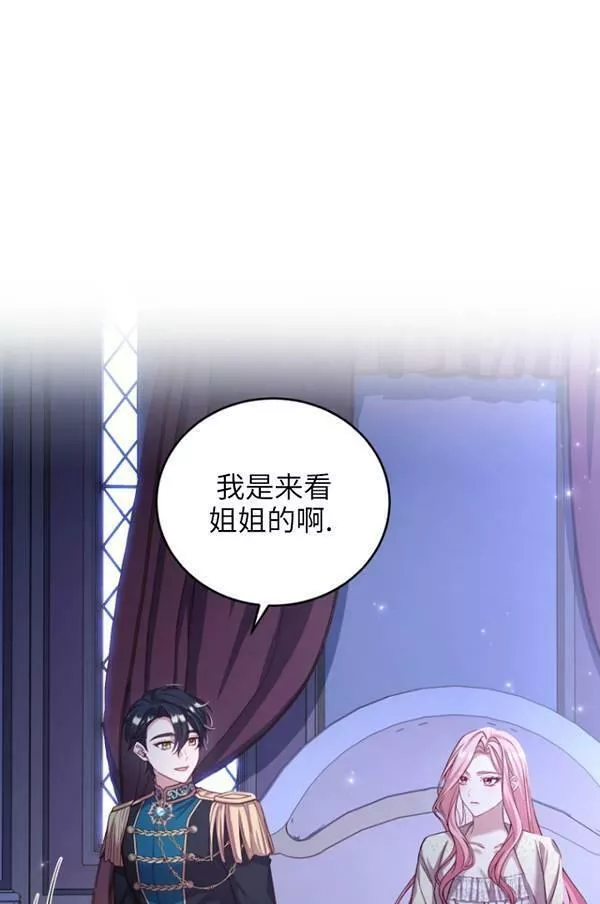 解除婚约的代价动漫一口气看完漫画,第08话87图