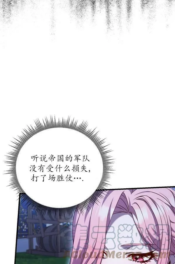 解除婚约的代价动漫一口气看完漫画,第08话57图