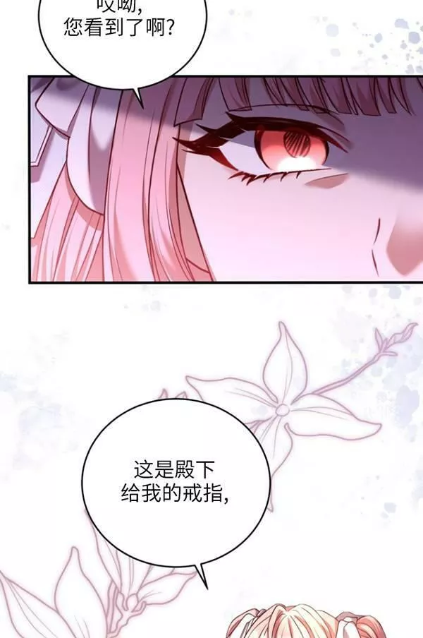 解除婚约的代价动漫一口气看完漫画,第08话26图