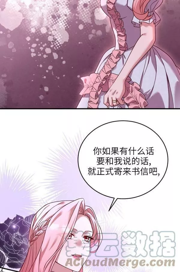 解除婚约的代价动漫一口气看完漫画,第08话17图