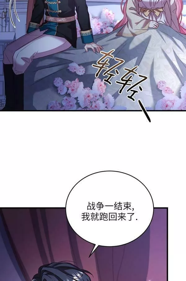 解除婚约的代价动漫一口气看完漫画,第08话88图