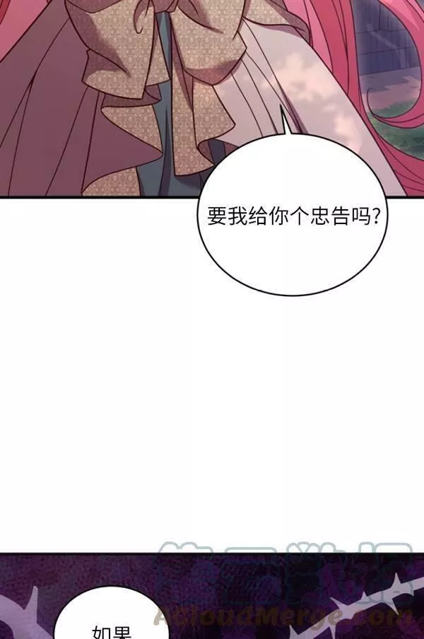 解除婚约的代价动漫一口气看完漫画,第08话13图