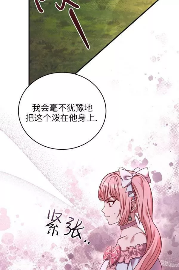 解除婚约的代价动漫一口气看完漫画,第08话16图