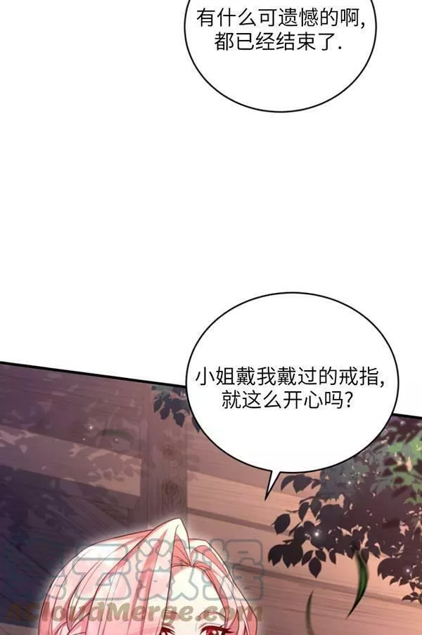 解除婚约的代价动漫一口气看完漫画,第08话29图