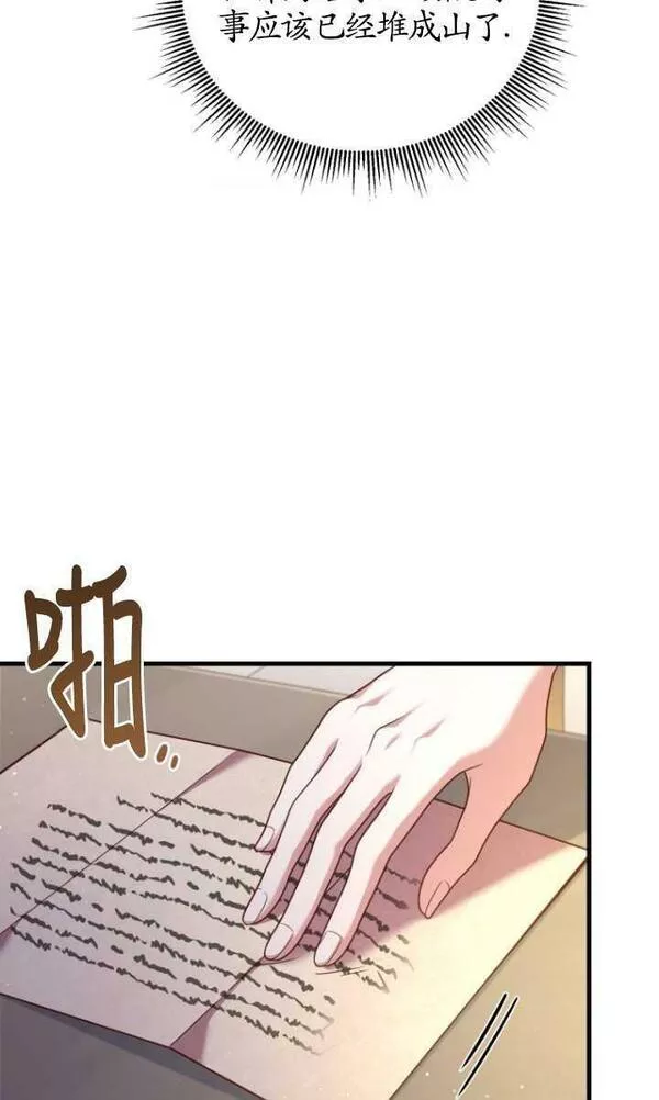 解除婚约的代价完整版漫画,第09话58图