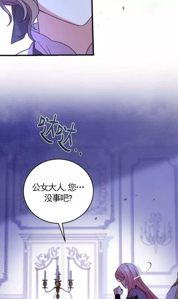 解除婚约的代价完整版漫画,第09话66图