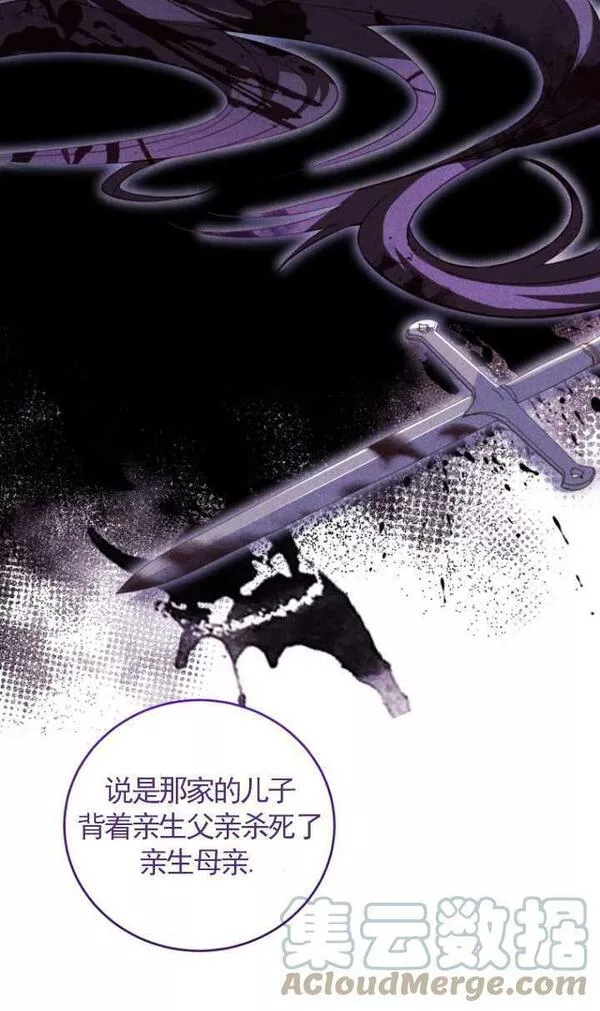 解除婚约的代价完整版漫画,第09话89图