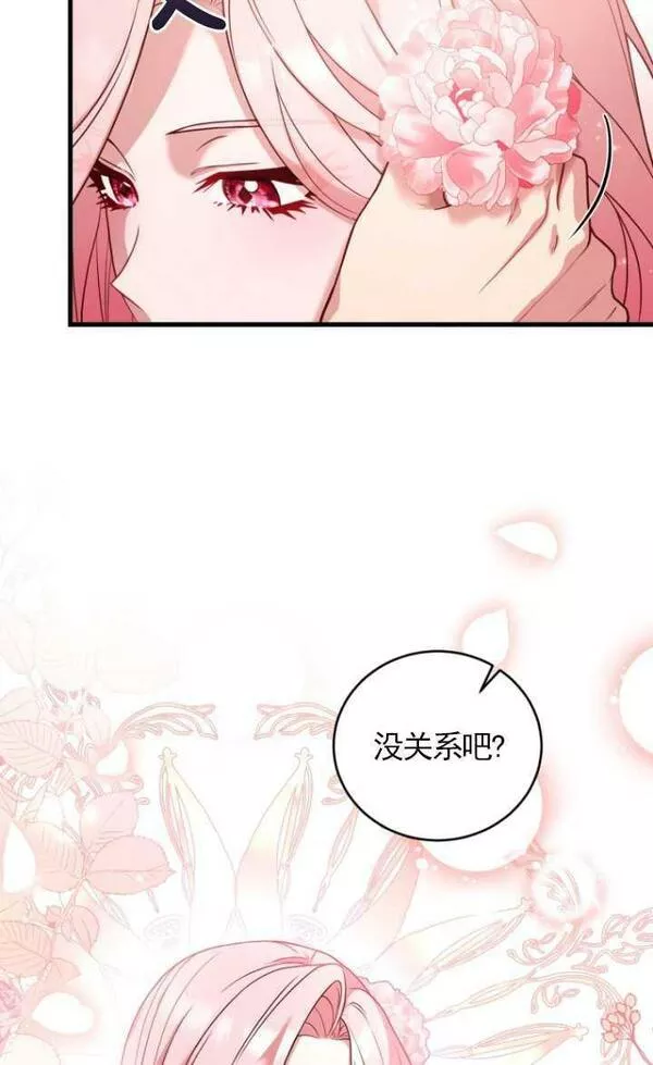 解除婚约的代价完整版漫画,第09话19图