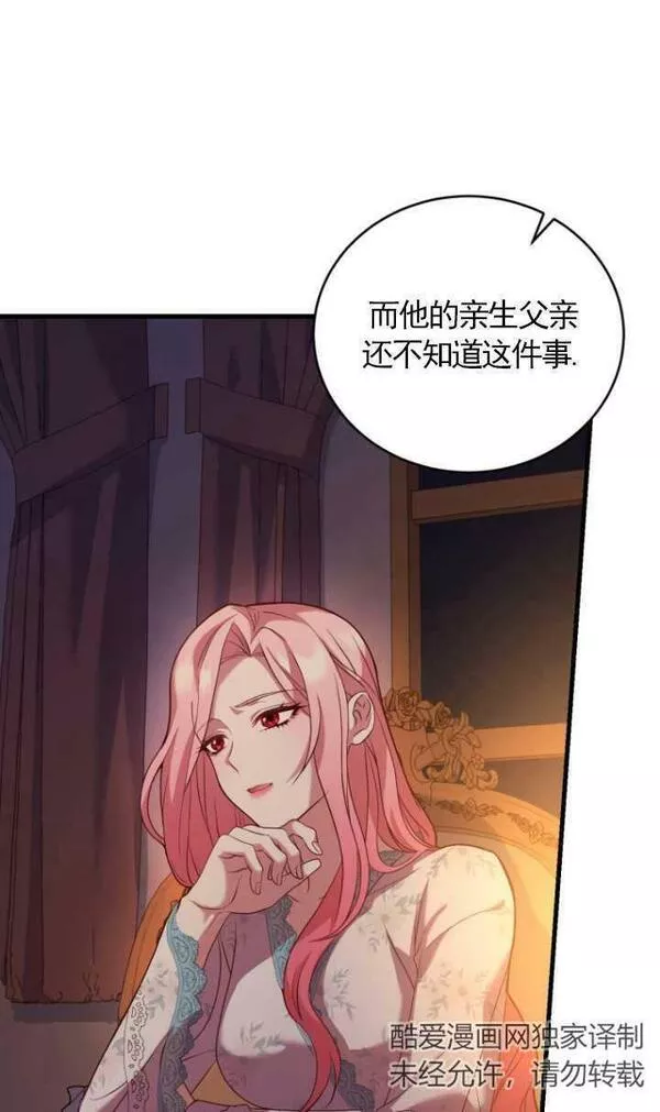 解除婚约的代价完整版漫画,第09话90图