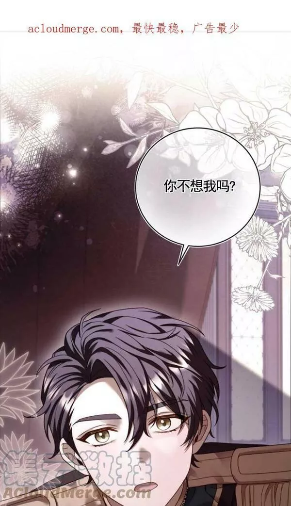 解除婚约的代价完整版漫画,第09话1图