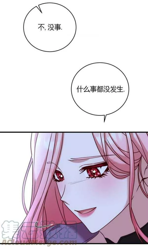 解除婚约的代价完整版漫画,第09话69图