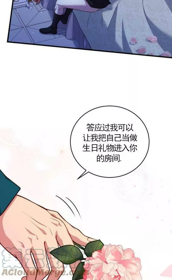 解除婚约的代价完整版漫画,第09话17图