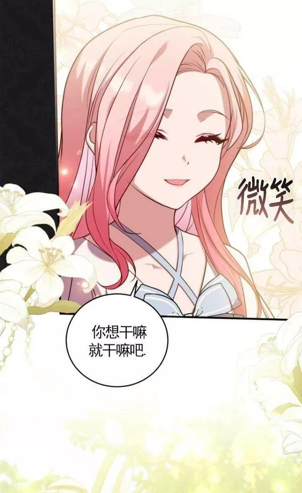 解除婚约的代价完整版漫画,第09话11图