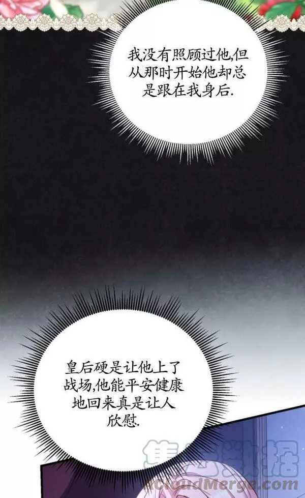 解除婚约的代价完整版漫画,第09话13图