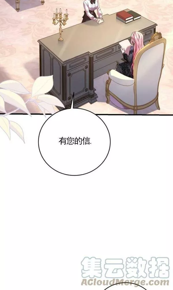 解除婚约的代价完整版漫画,第09话53图