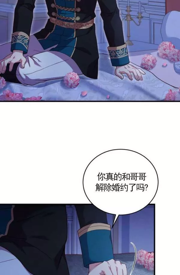 解除婚约的代价完整版漫画,第09话27图