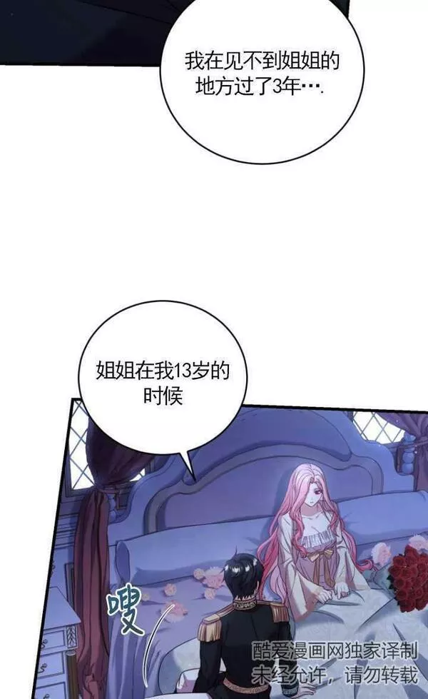 解除婚约的代价完整版漫画,第09话16图