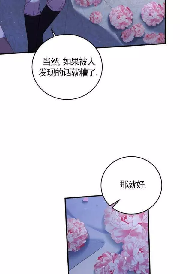 解除婚约的代价完整版漫画,第09话22图