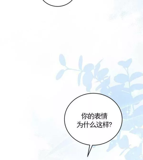 解除婚约的代价完整版漫画,第11话94图