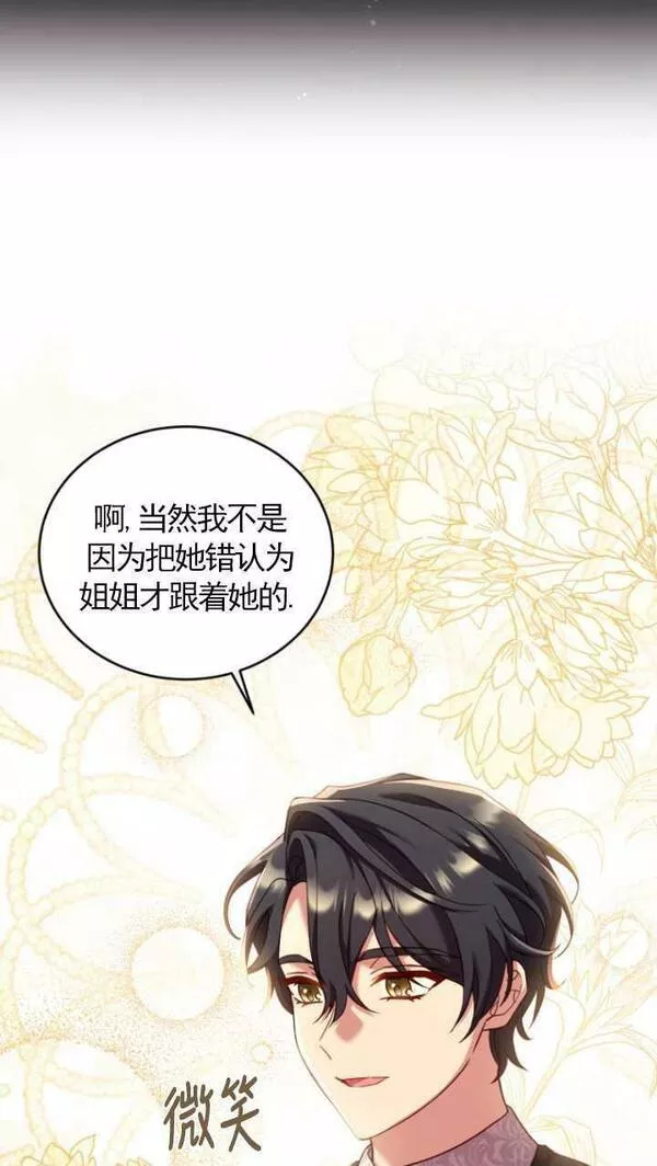 解除婚约的代价完整版漫画,第11话56图