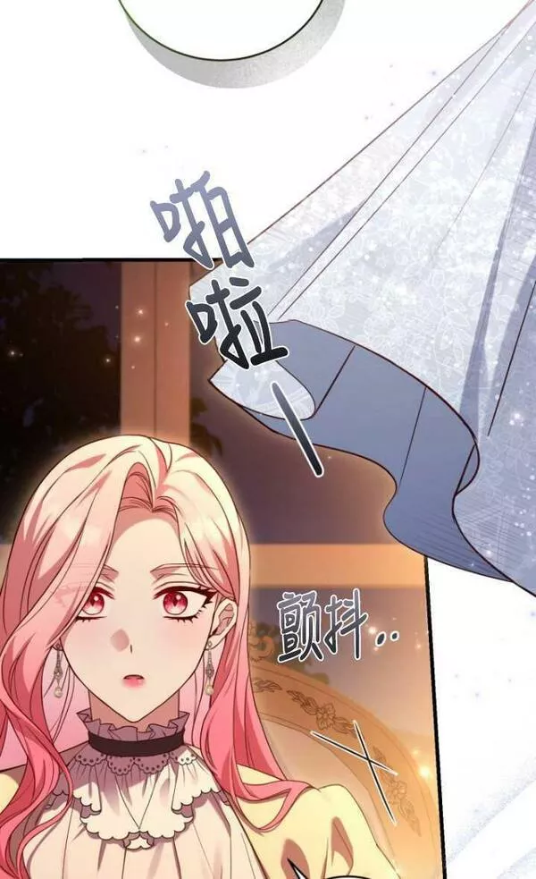 解除婚约的代价完整版漫画,第11话38图