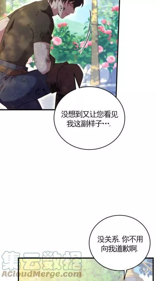 解除婚约的代价完整版漫画,第11话9图