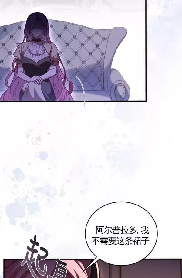 解除婚约的代价完整版漫画,第11话78图