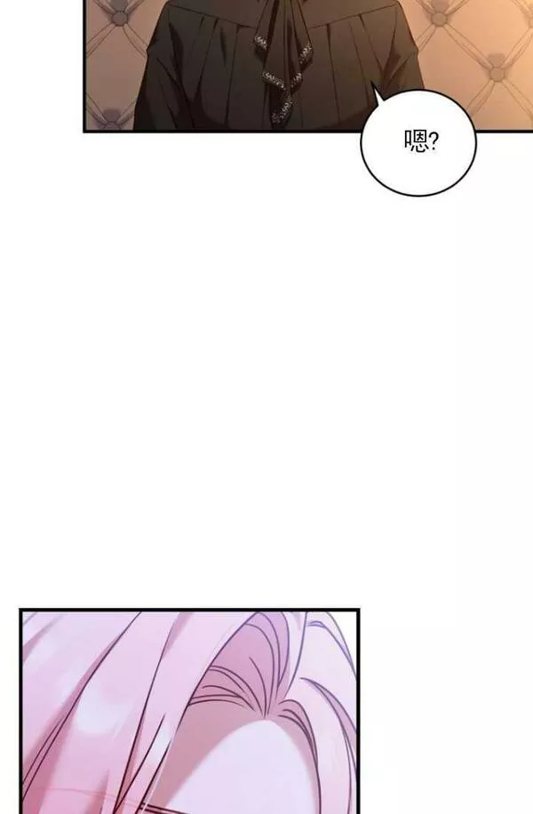 解除婚约的代价完整版漫画,第11话67图