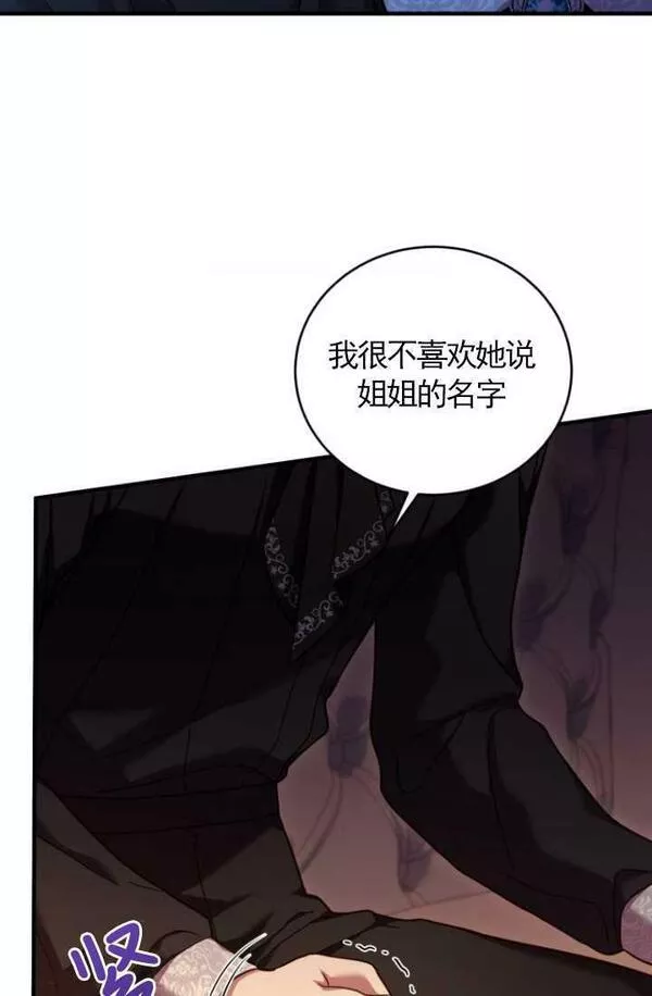 解除婚约的代价完整版漫画,第11话62图