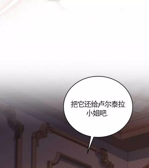 解除婚约的代价完整版漫画,第11话88图