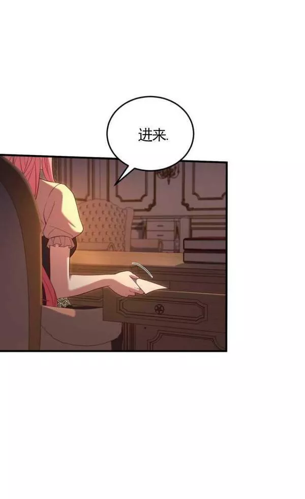 解除婚约的代价完整版漫画,第11话35图