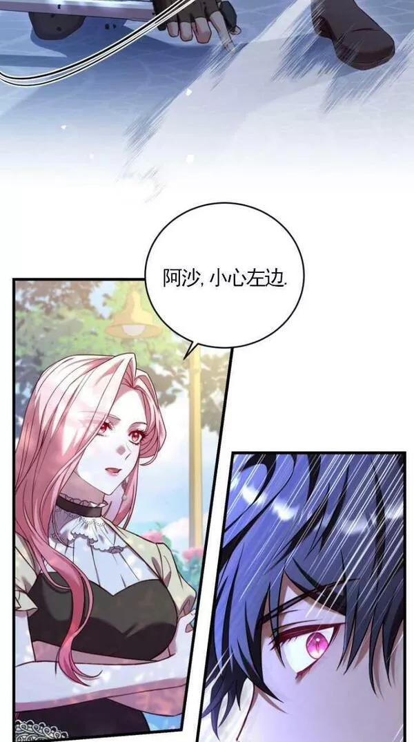 解除婚约的代价完整版漫画,第11话3图