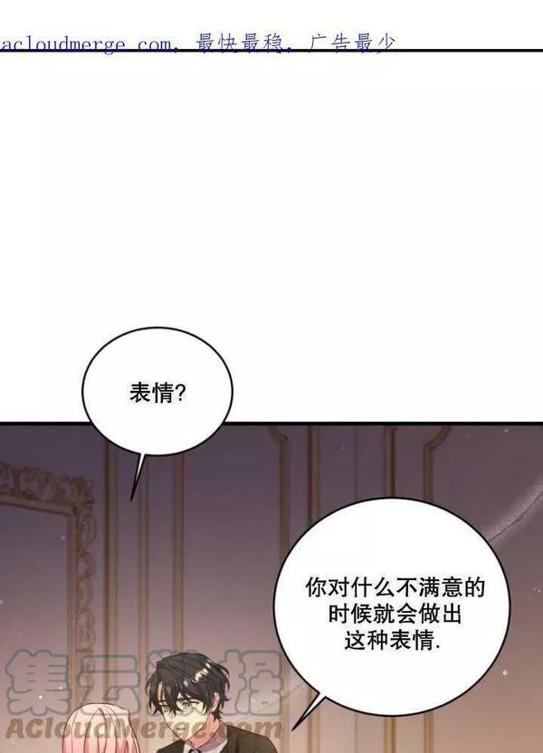 解除婚约的代价完整版漫画,第11话101图