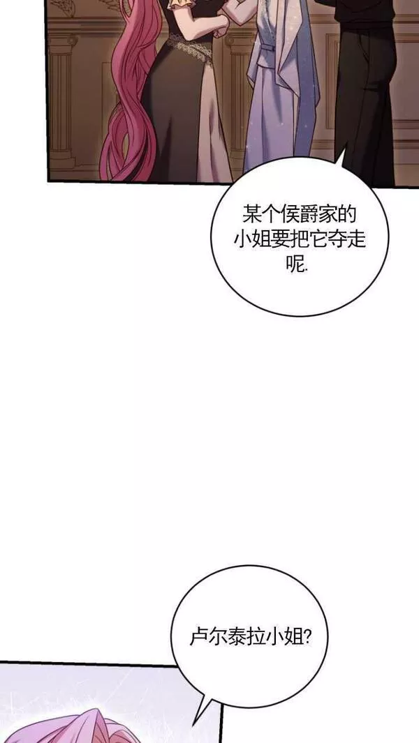 解除婚约的代价完整版漫画,第11话47图