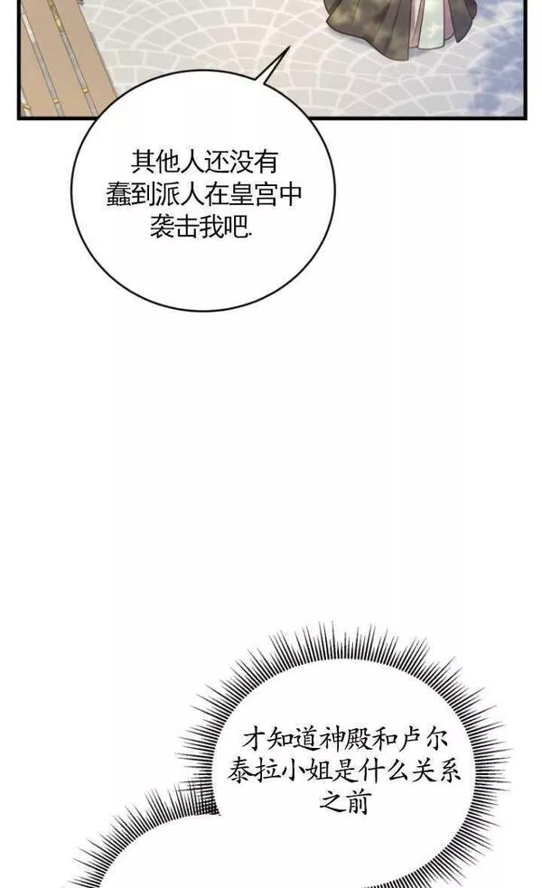 解除婚约的代价完整版漫画,第11话23图