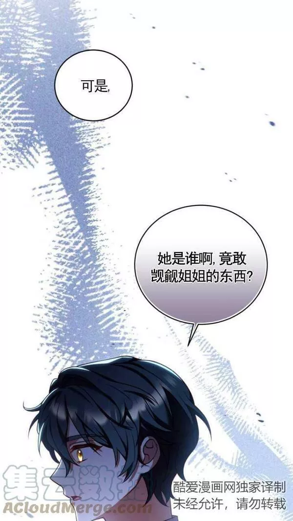 解除婚约的代价完整版漫画,第11话49图