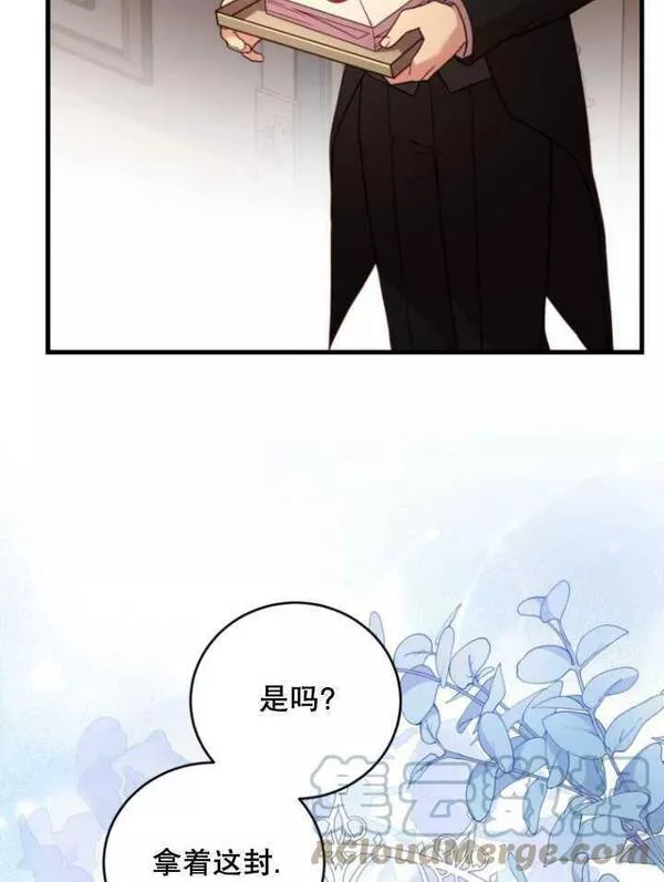 解除婚约的代价完整版漫画,第12话57图