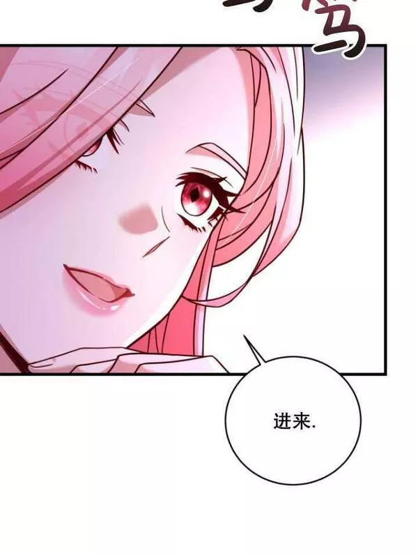 解除婚约的代价完整版漫画,第12话55图