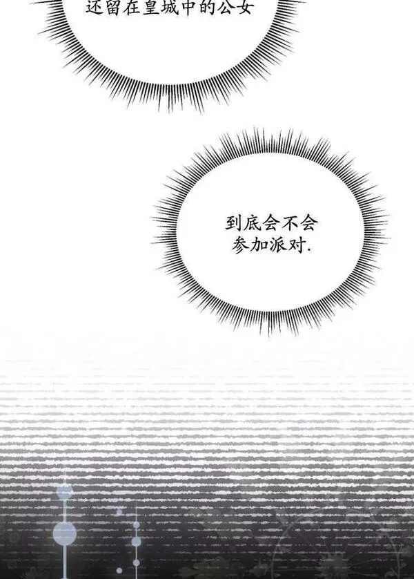 解除婚约的代价完整版漫画,第12话28图