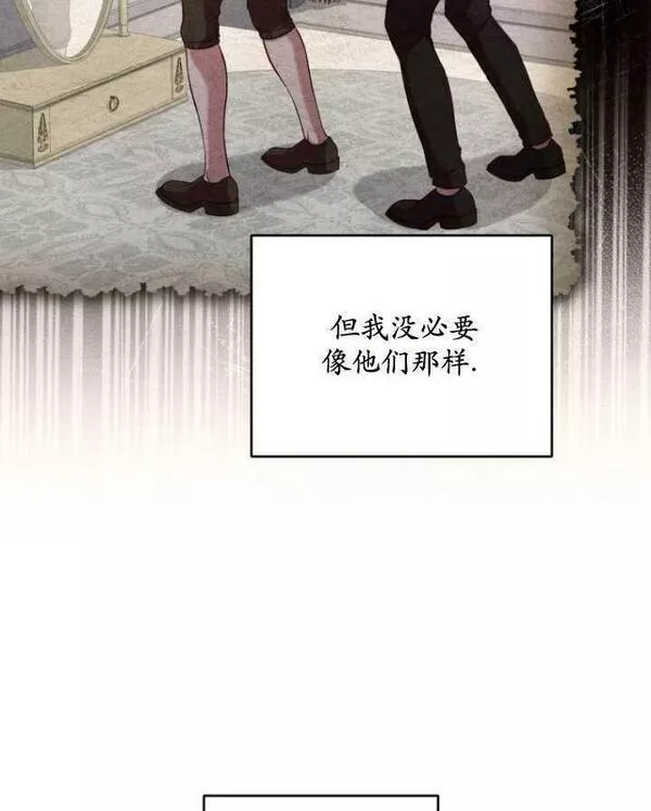 解除婚约的代价完整版漫画,第12话84图