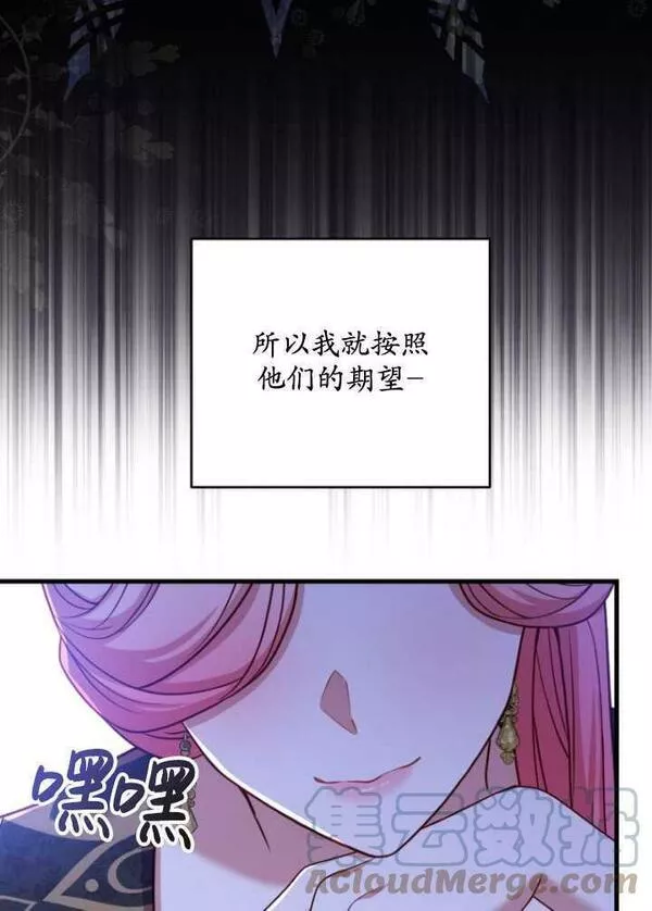 解除婚约的代价完整版漫画,第12话37图