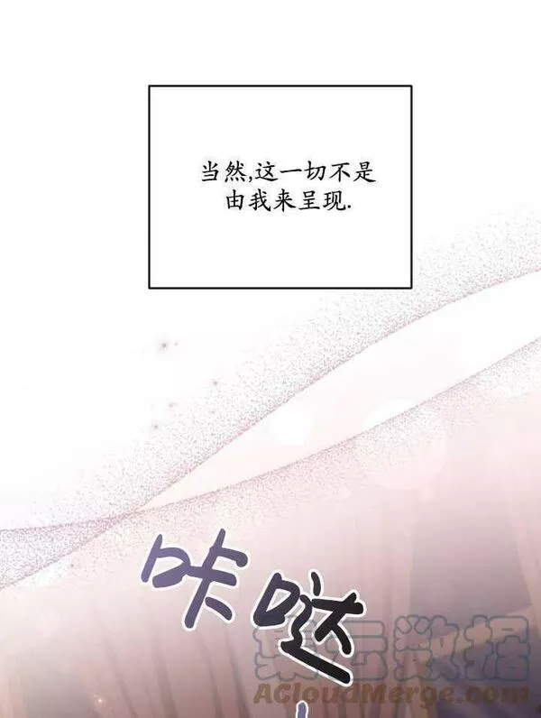 解除婚约的代价完整版漫画,第12话41图