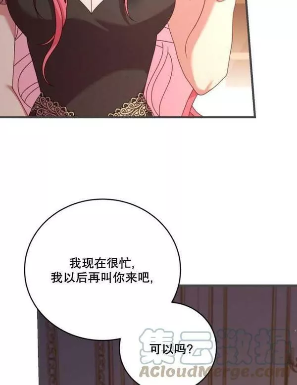 解除婚约的代价完整版漫画,第12话13图